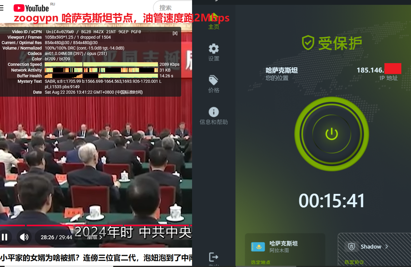ZoogVPN 亚洲节点表现实测3-哈萨克斯坦、尼泊尔、孟加拉国、印度