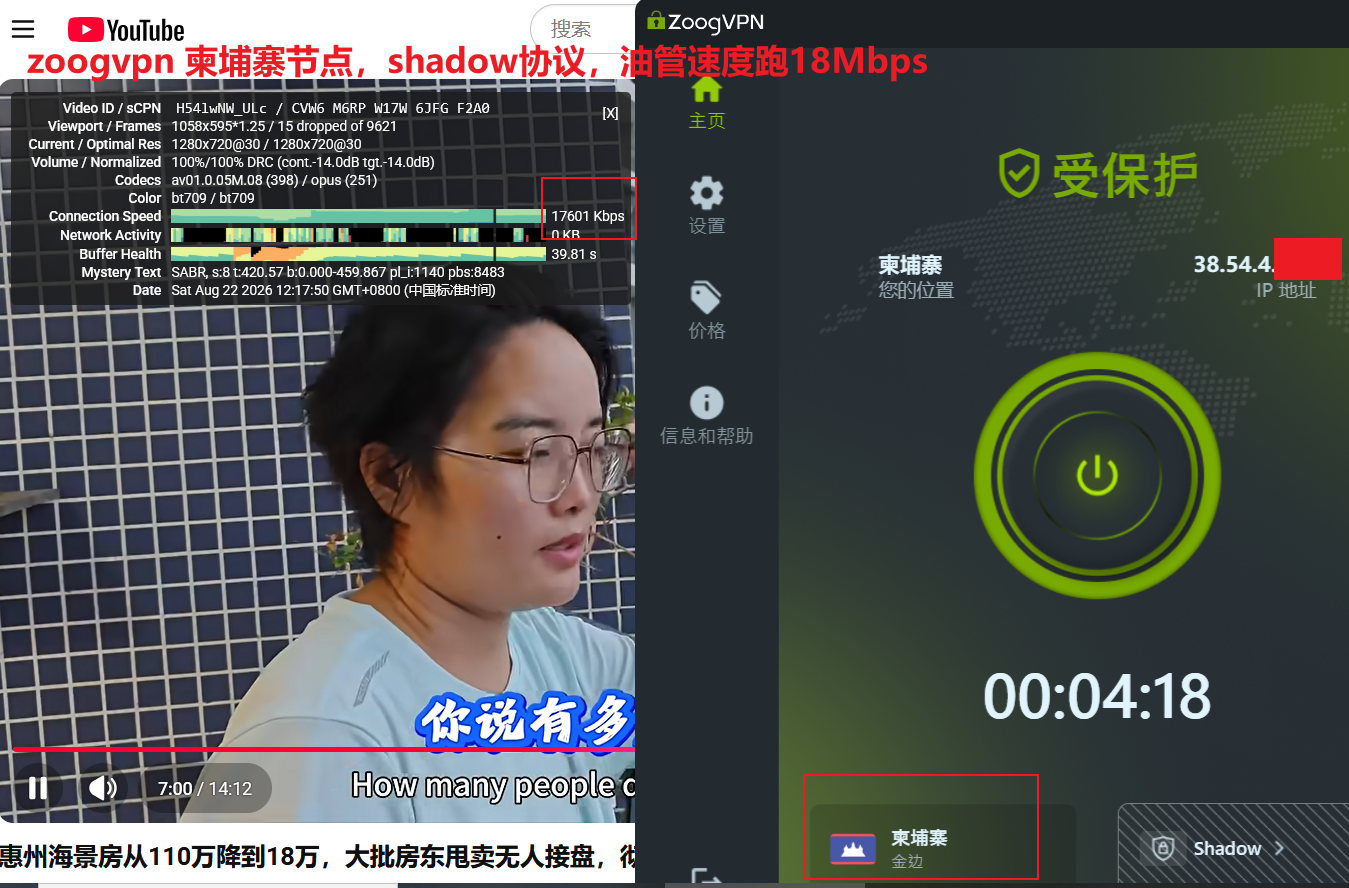 ZoogVPN 亚洲节点表现实测2-印度尼西亚、新加坡、越南、柬埔寨
